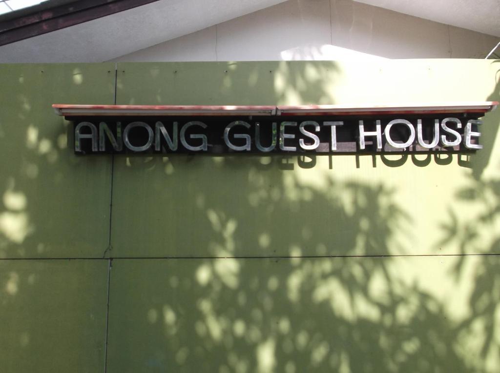 Anong Guesthouse Chaweng Beach Exteriör bild